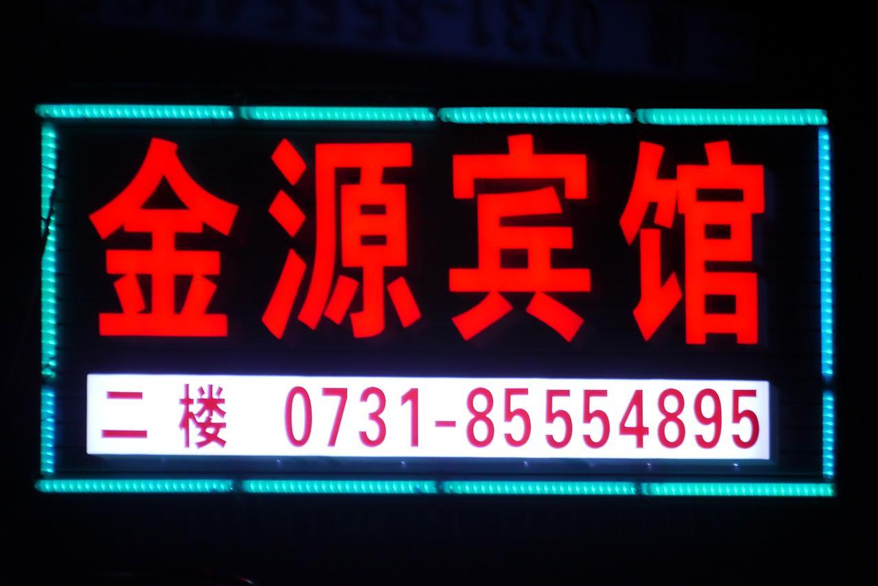 Jinyuan Hotel Changsha South Railway Station Esterno foto